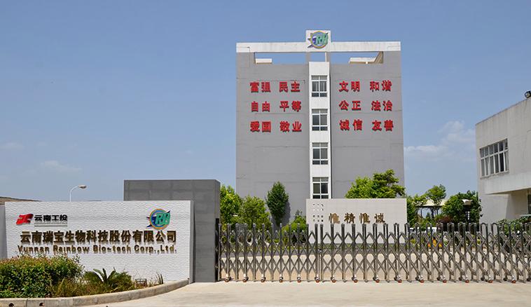 云南瑞宝生物科技股份