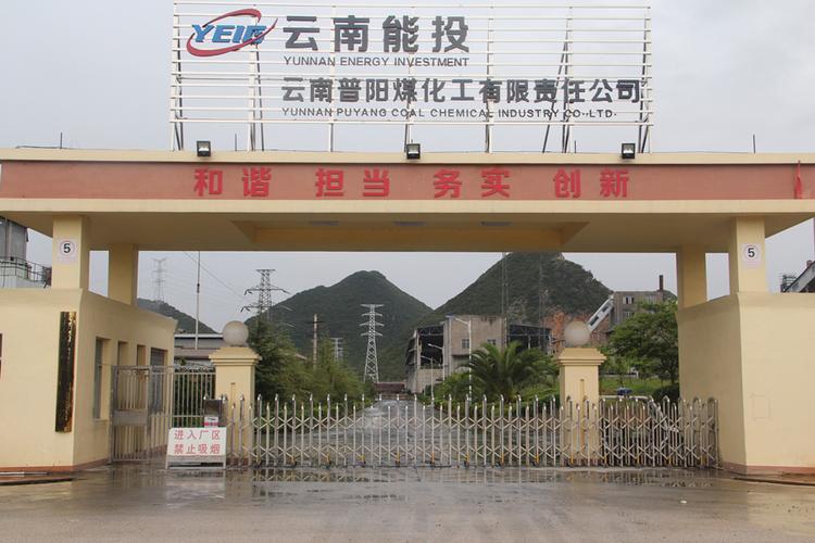 新材公司所属两家企业获评云南省"2024年度绿色工厂"