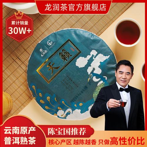 特价:78元可用优惠券:满60元减15元产品详情:龙润茶性价比口粮熟茶