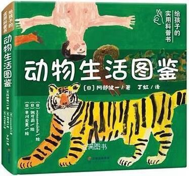 阿部健一著 云南科技出版社